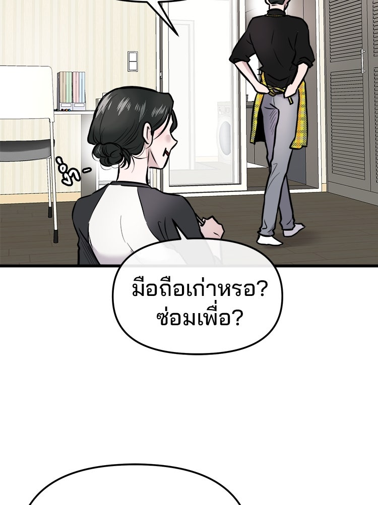 ทวงคืนชานบี - หน้า 87