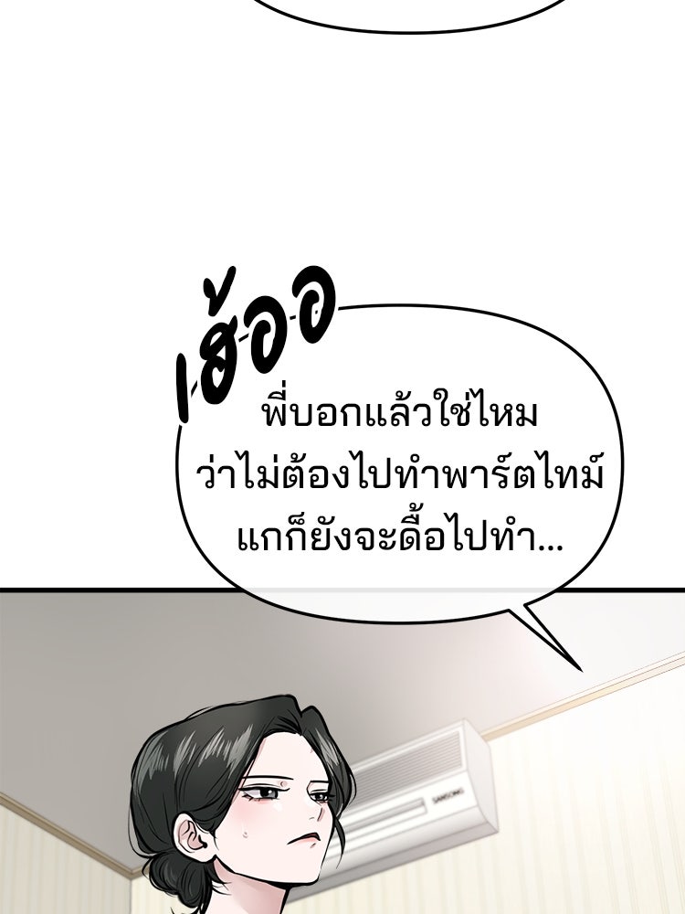 ทวงคืนชานบี - หน้า 89