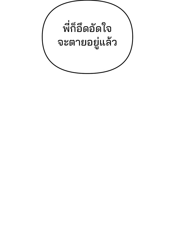ทวงคืนชานบี - หน้า 91
