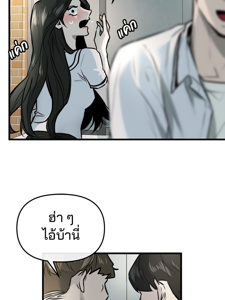 ทวงคืนชานบี - หน้า 97