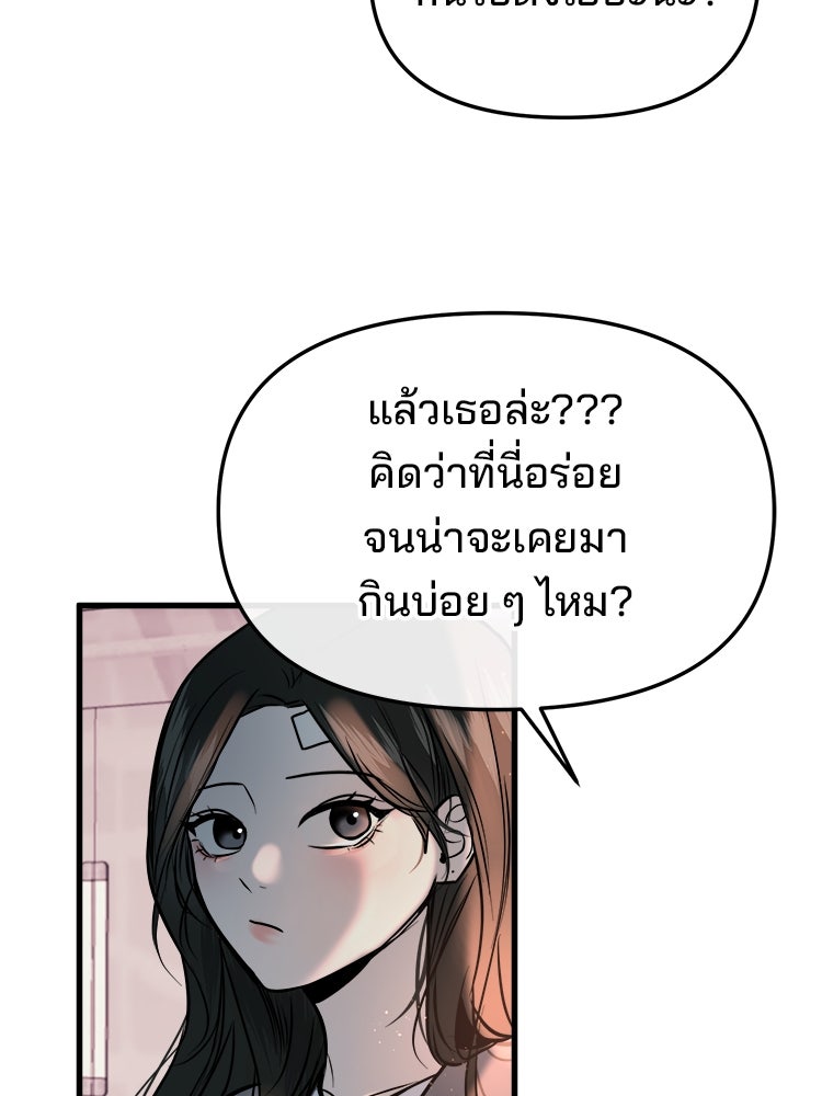 ทวงคืนชานบี - หน้า 81