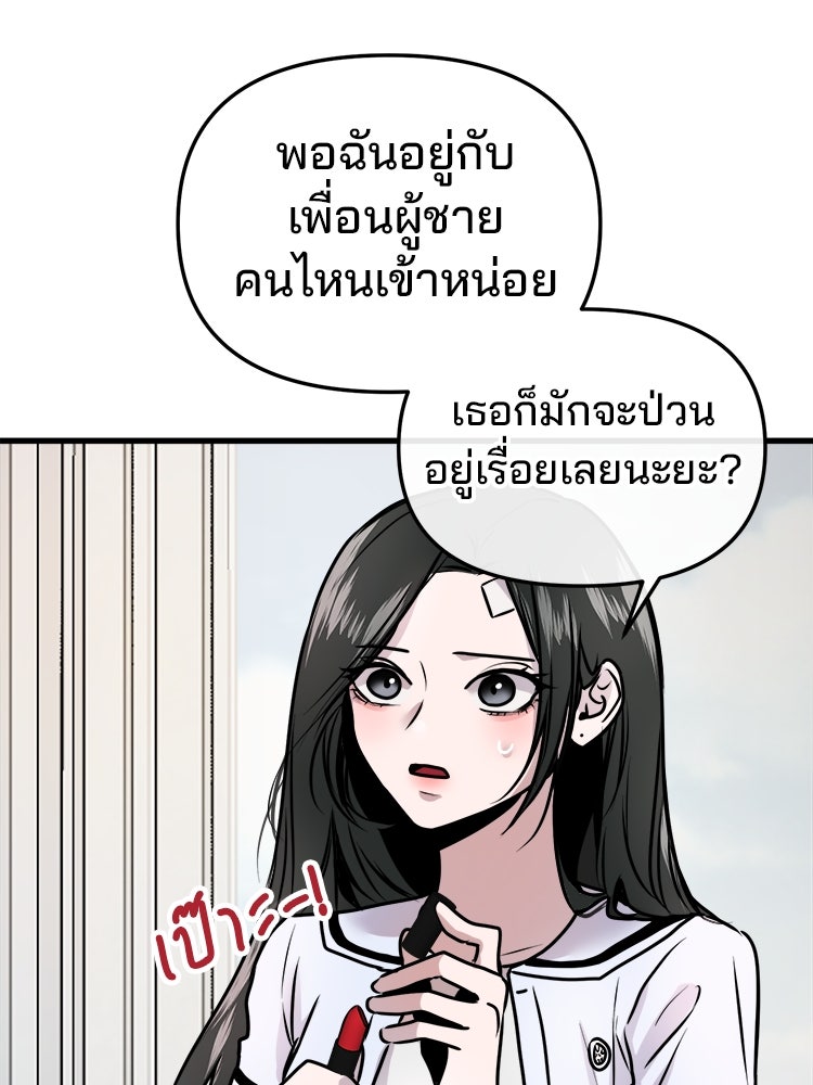 ทวงคืนชานบี - หน้า 16