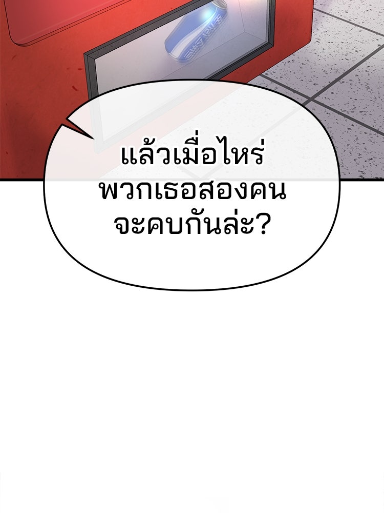 ทวงคืนชานบี - หน้า 3