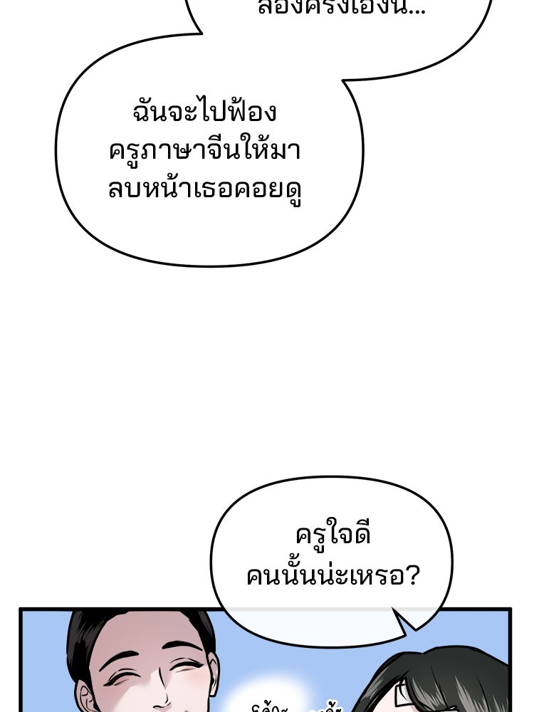 ทวงคืนชานบี - หน้า 32