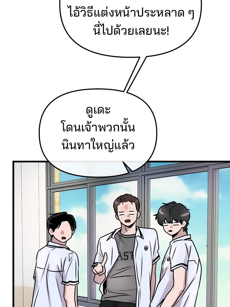ทวงคืนชานบี - หน้า 34