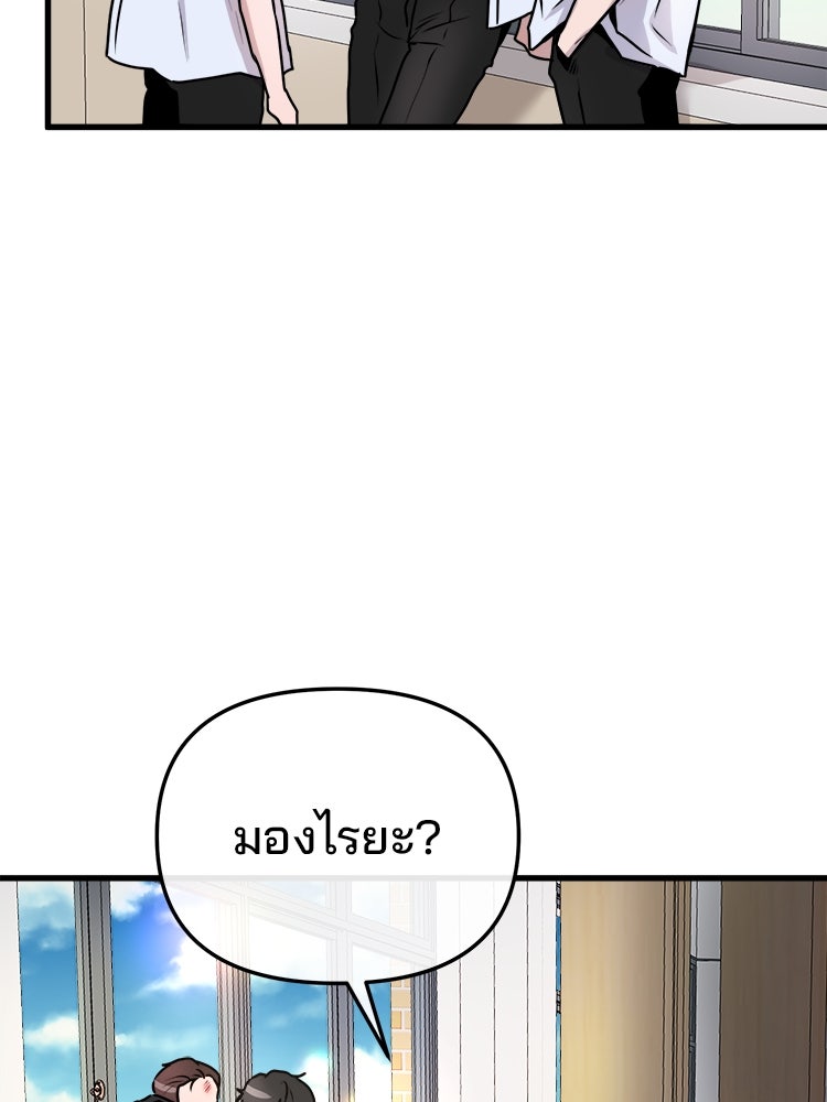 ทวงคืนชานบี - หน้า 35