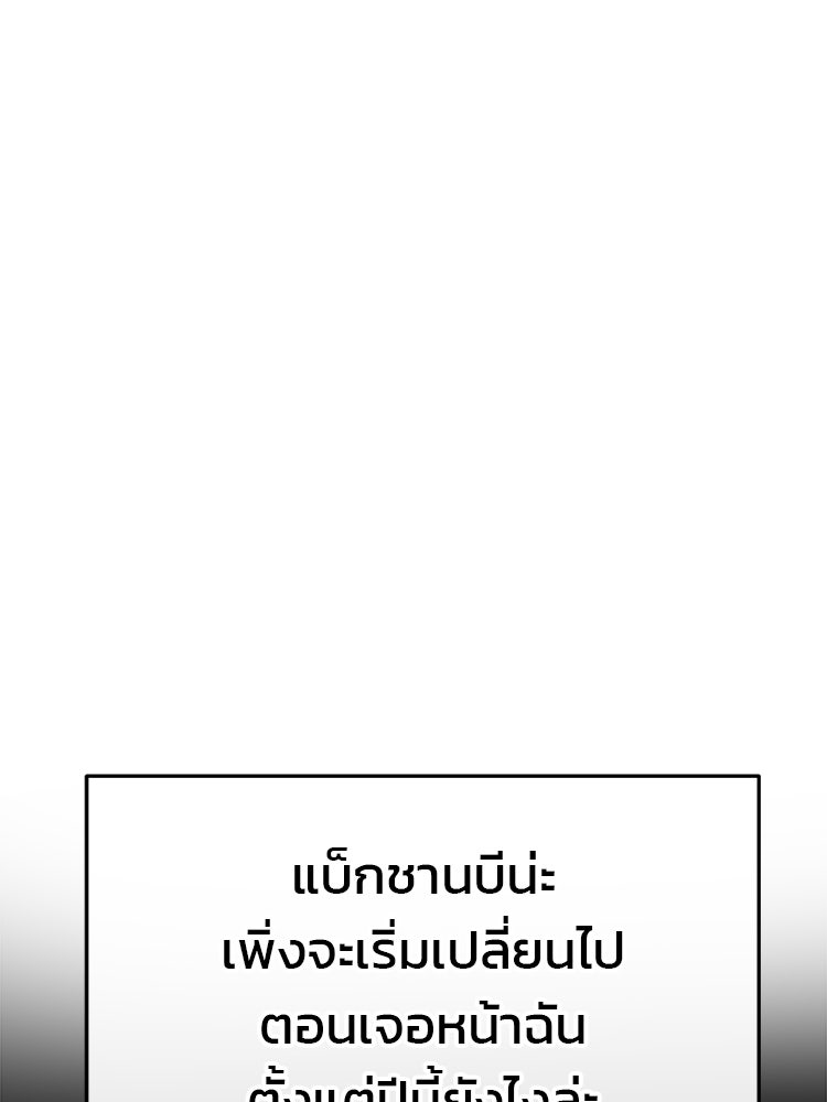 ทวงคืนชานบี - หน้า 38