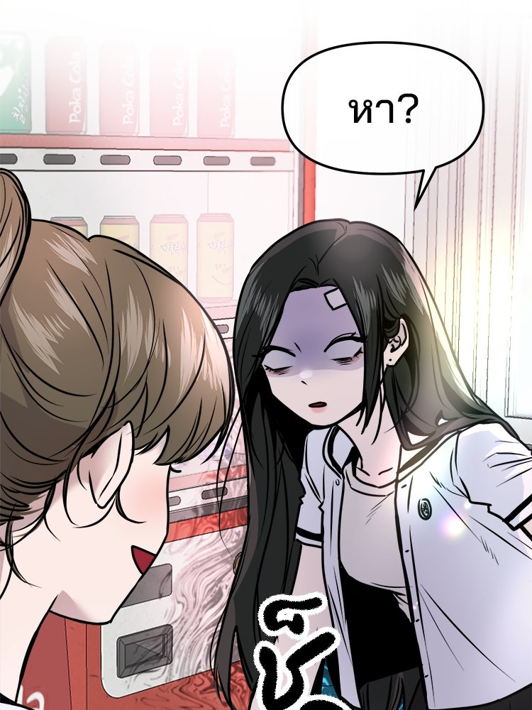 ทวงคืนชานบี - หน้า 4