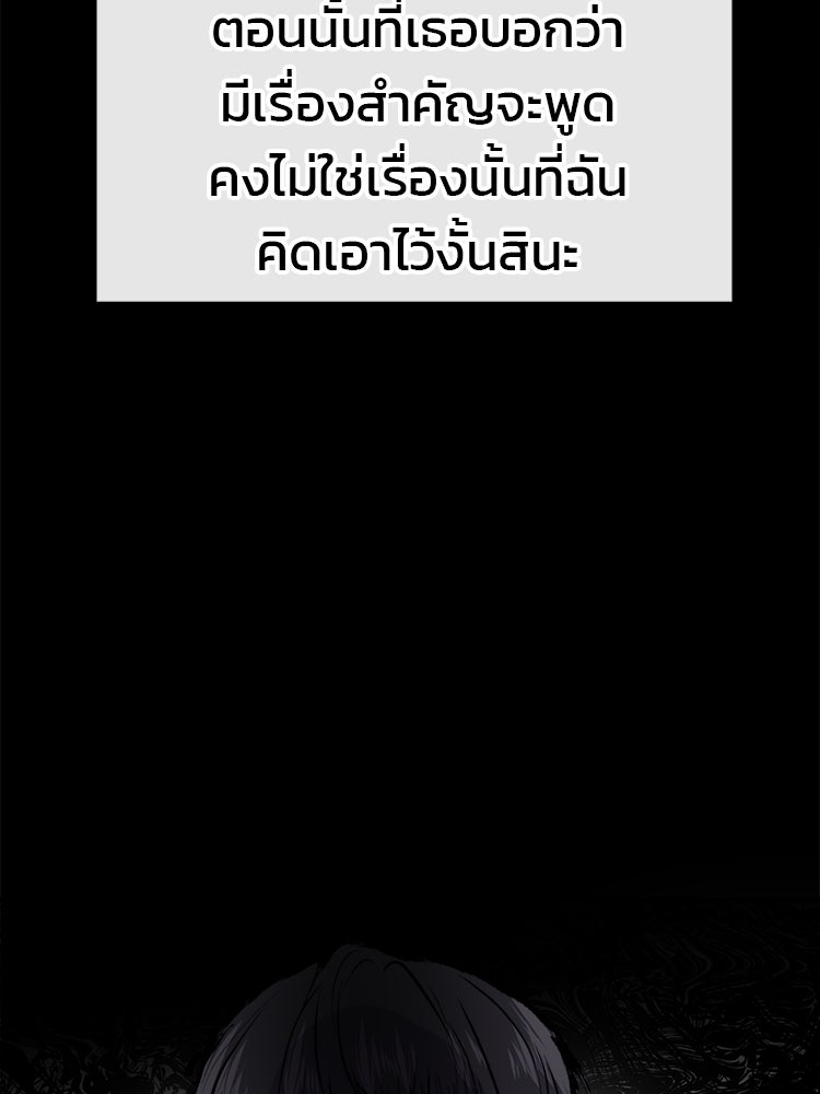 ทวงคืนชานบี - หน้า 43