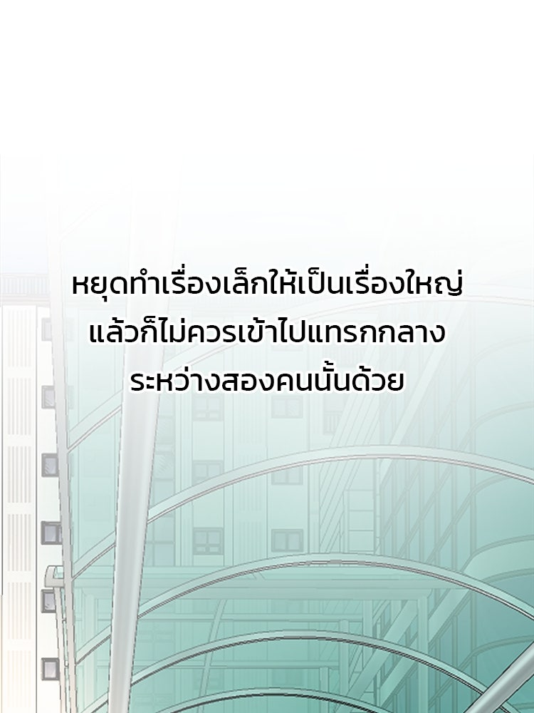 ทวงคืนชานบี - หน้า 45