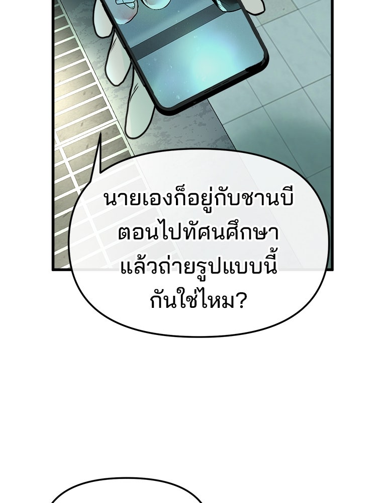 ทวงคืนชานบี - หน้า 49