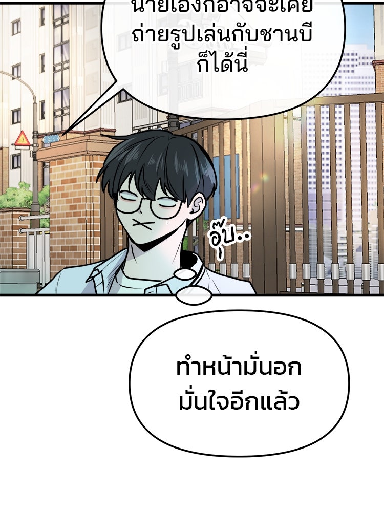 ทวงคืนชานบี - หน้า 53
