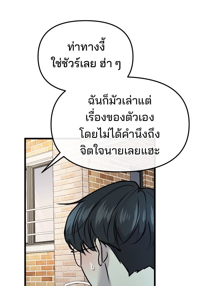ทวงคืนชานบี - หน้า 58