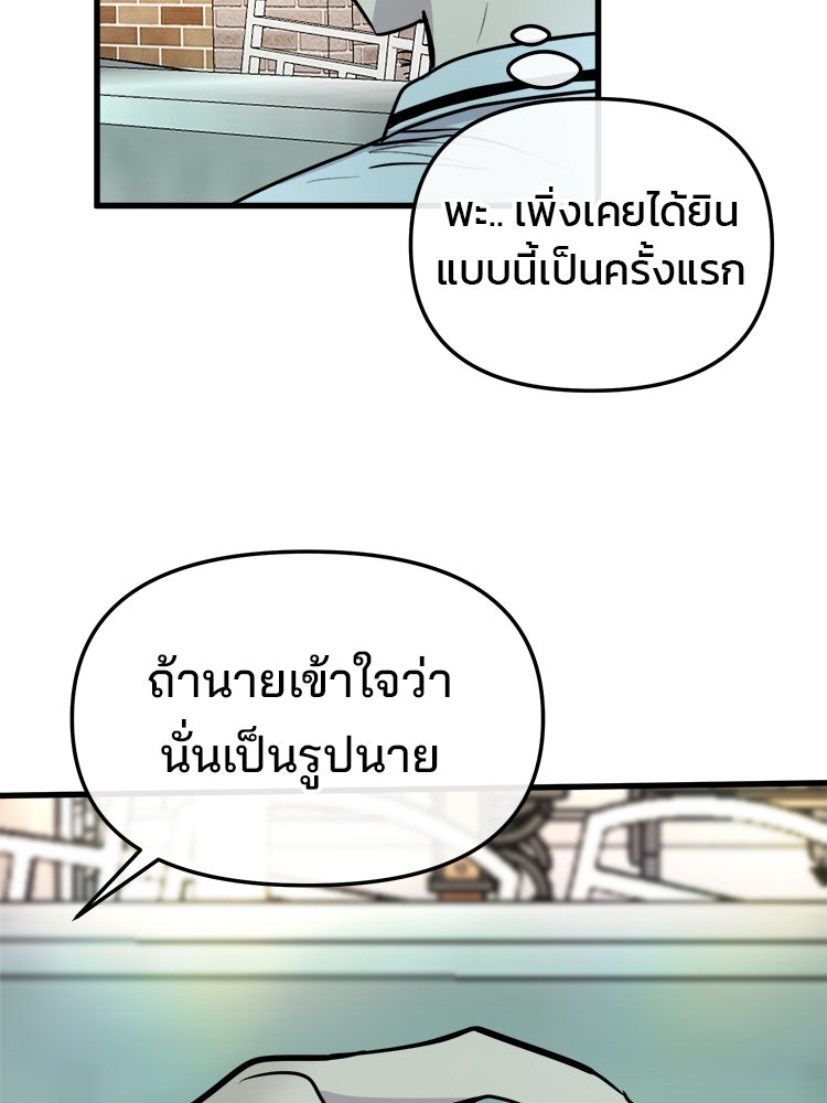 ทวงคืนชานบี - หน้า 59