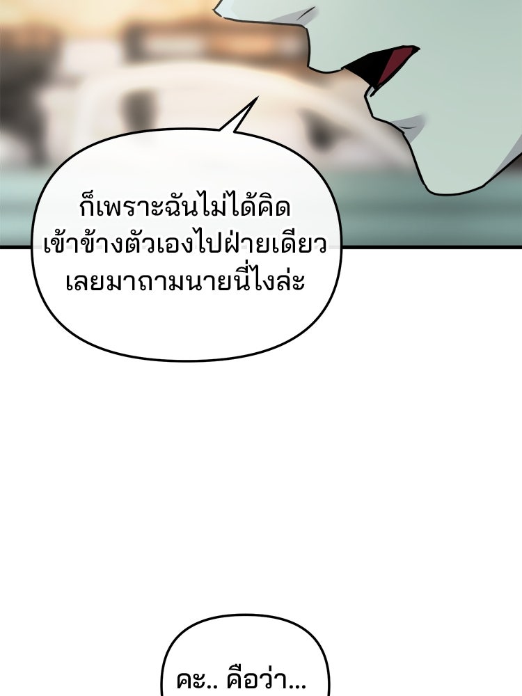 ทวงคืนชานบี - หน้า 65