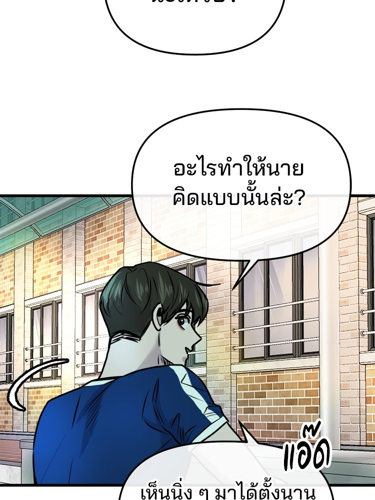 ทวงคืนชานบี - หน้า 68