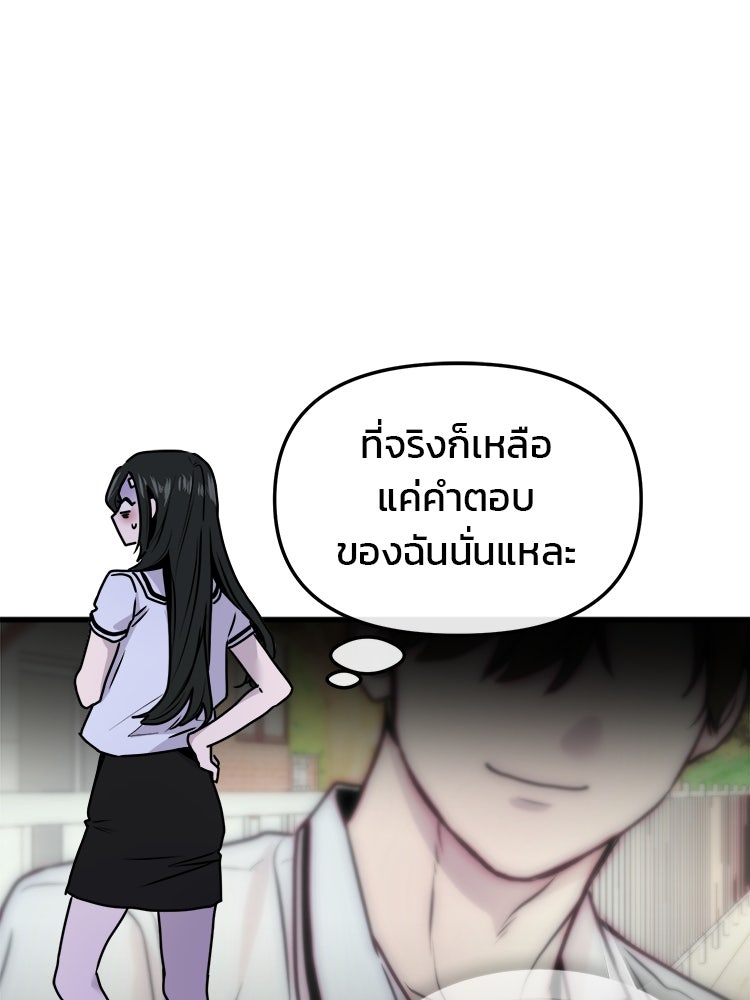 ทวงคืนชานบี - หน้า 7