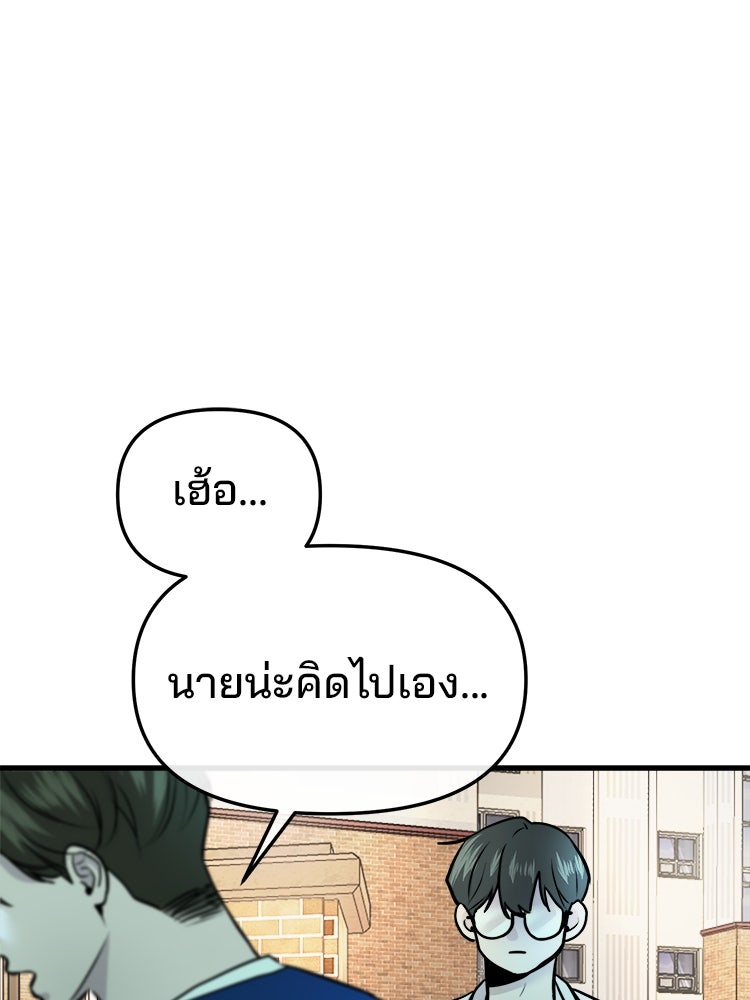 ทวงคืนชานบี - หน้า 71