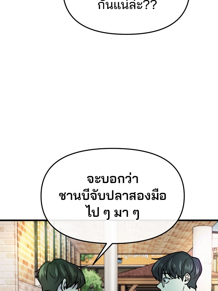 ทวงคืนชานบี - หน้า 73
