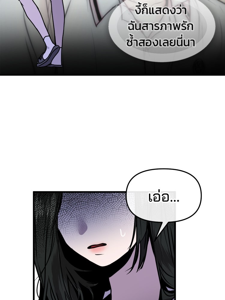 ทวงคืนชานบี - หน้า 8