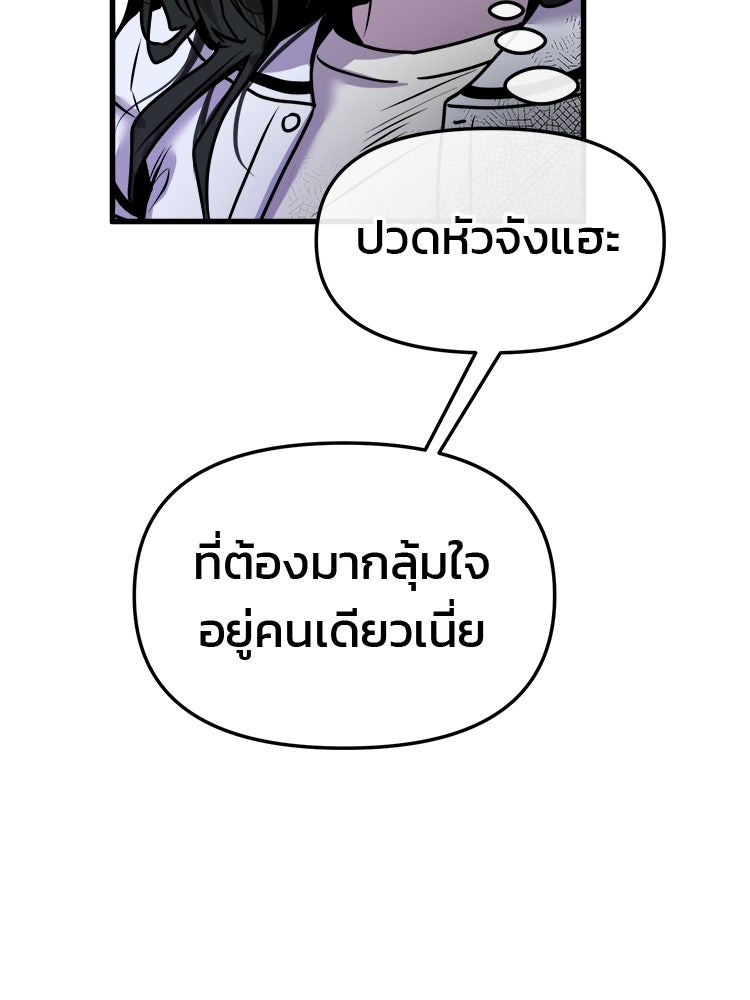 ทวงคืนชานบี - หน้า 9