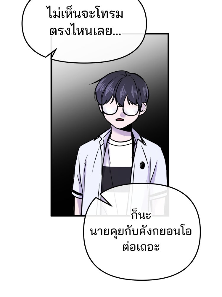 ทวงคืนชานบี - หน้า 91