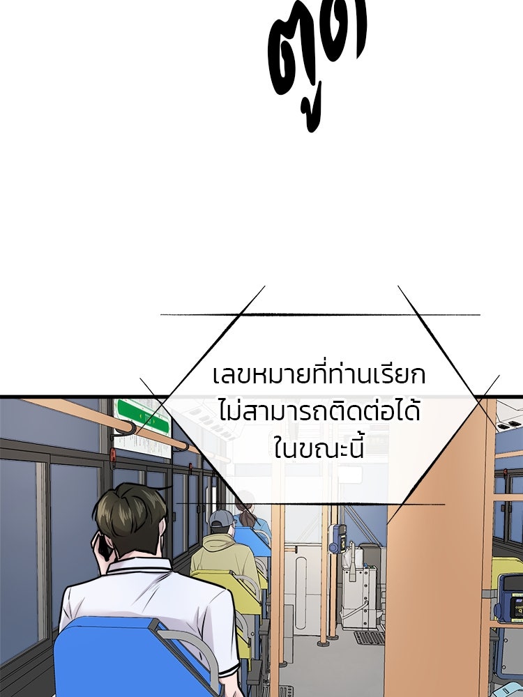 ทวงคืนชานบี - หน้า 32