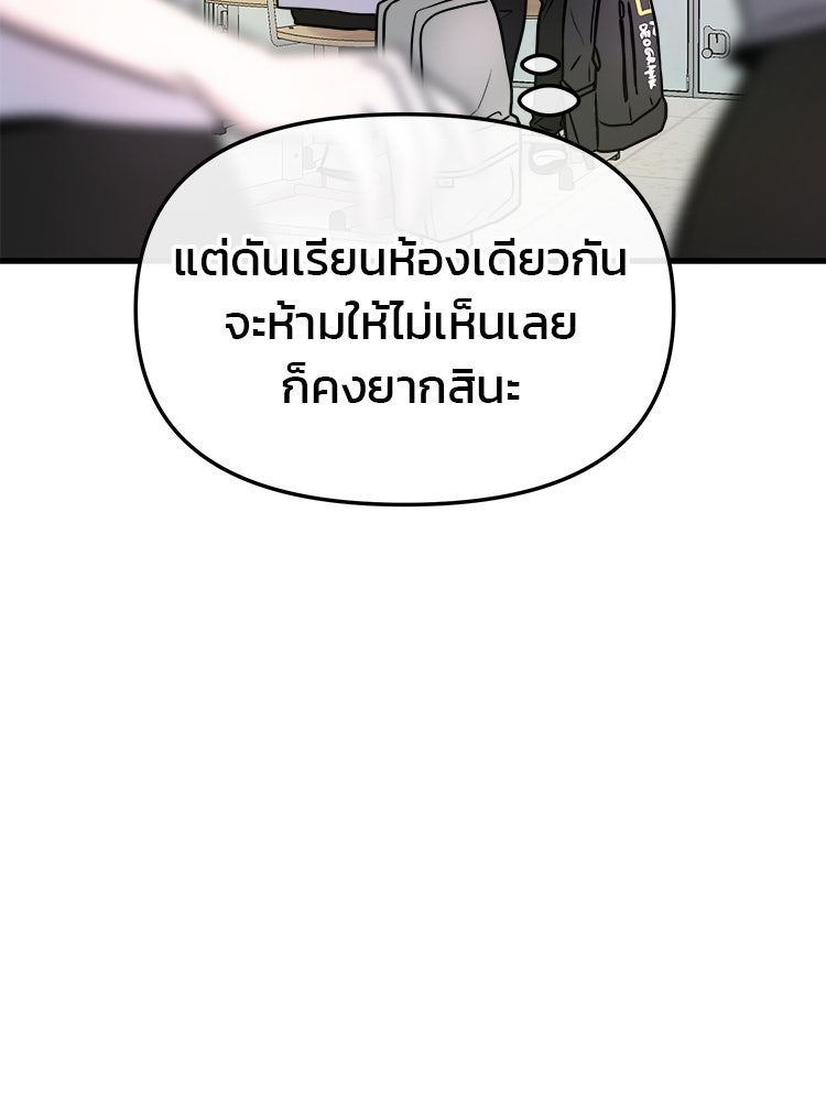 ทวงคืนชานบี - หน้า 59