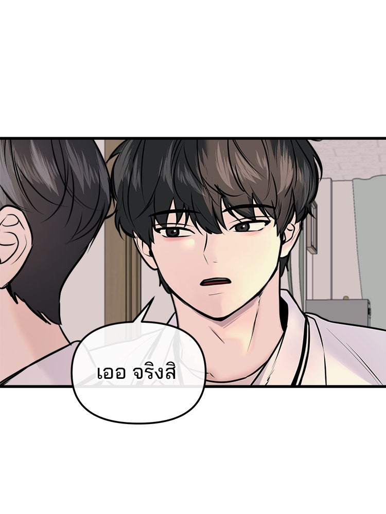 ทวงคืนชานบี - หน้า 8