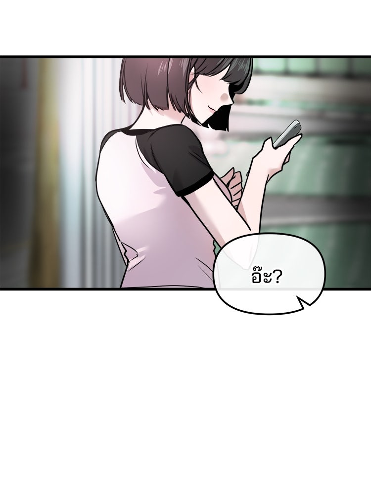 ทวงคืนชานบี - หน้า 116