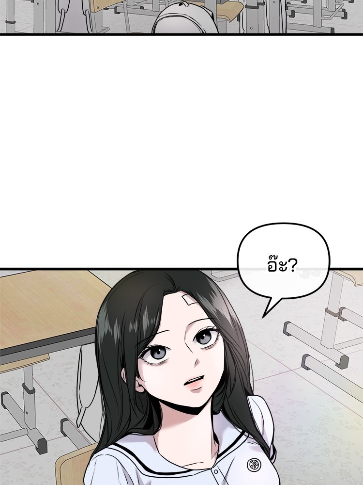 ทวงคืนชานบี - หน้า 2
