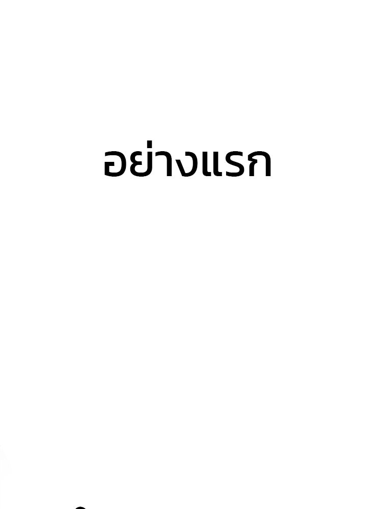 ทวงคืนชานบี - หน้า 136