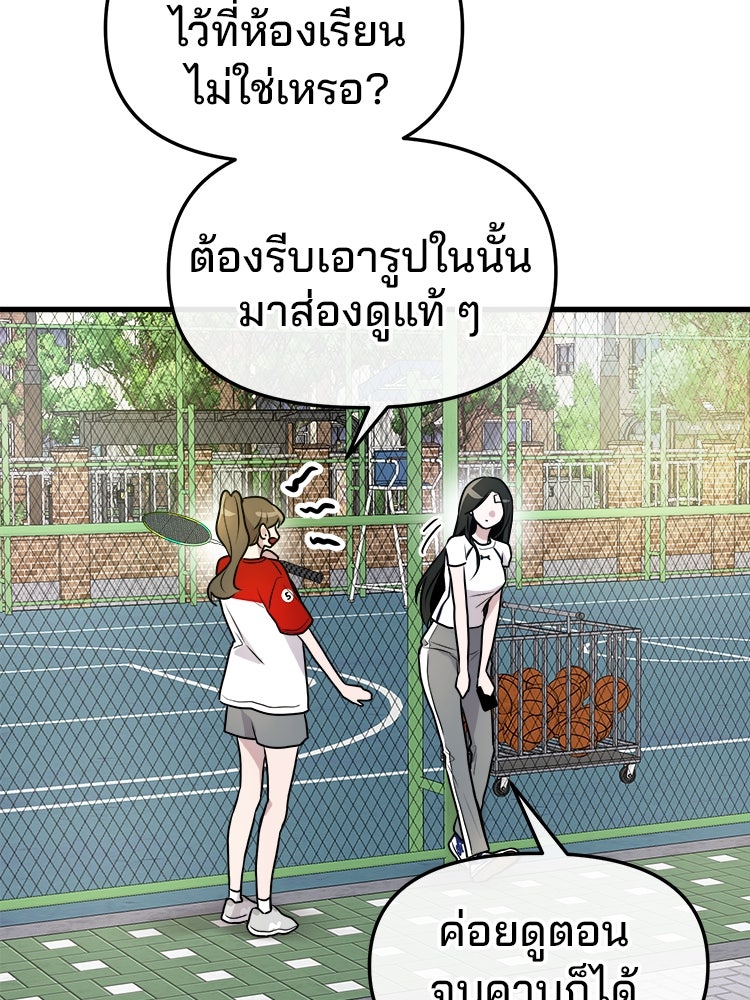 ทวงคืนชานบี - หน้า 136