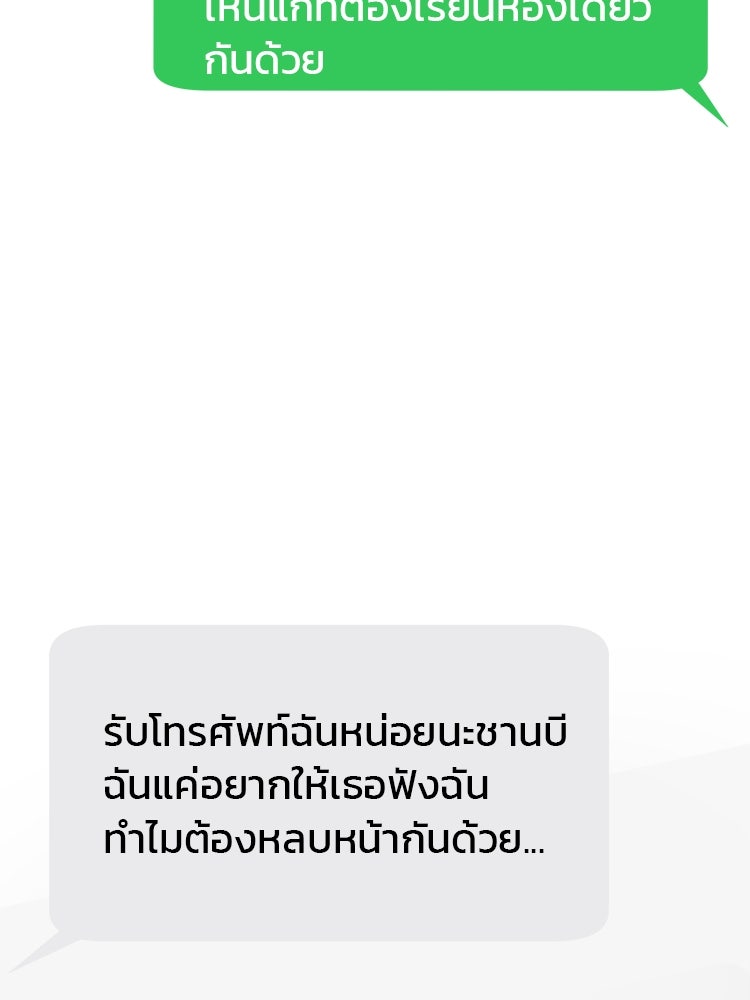 ทวงคืนชานบี - หน้า 142