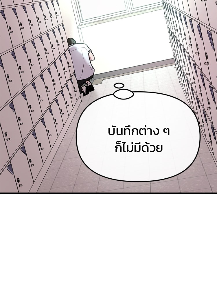 ทวงคืนชานบี - หน้า 2