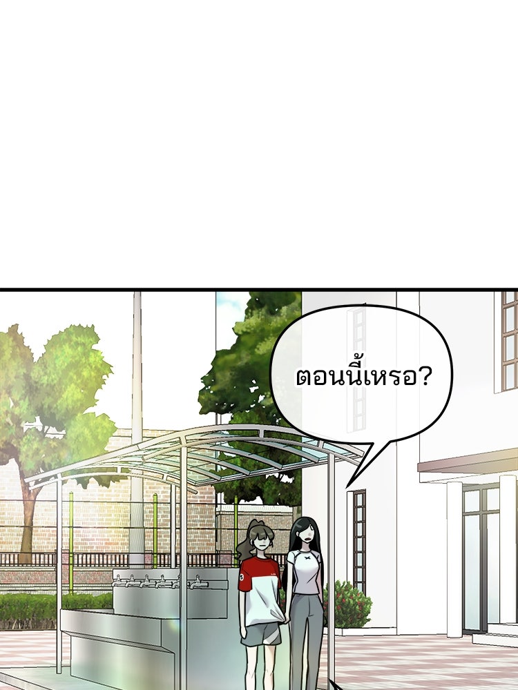 ทวงคืนชานบี - หน้า 22