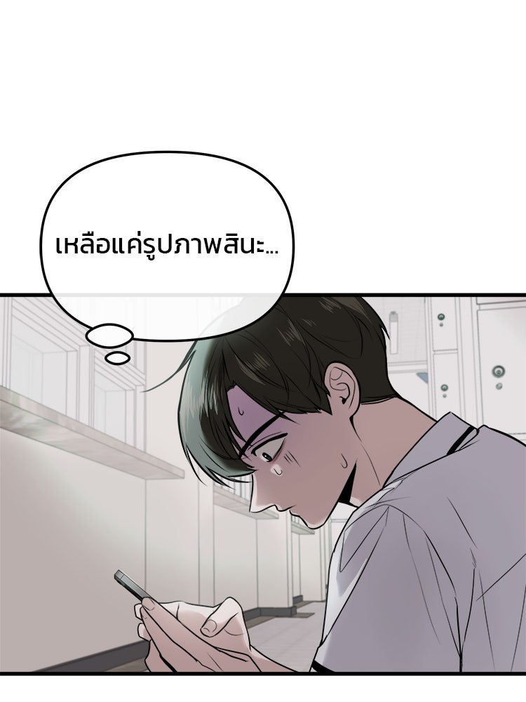 ทวงคืนชานบี - หน้า 3