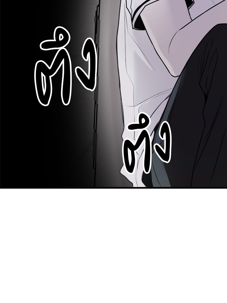 ทวงคืนชานบี - หน้า 45