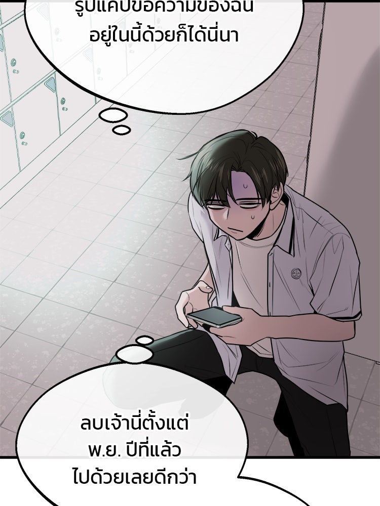 ทวงคืนชานบี - หน้า 6