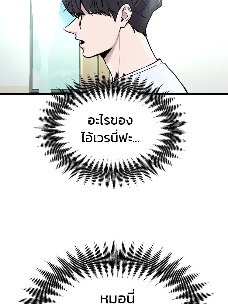 ทวงคืนชานบี - หน้า 85