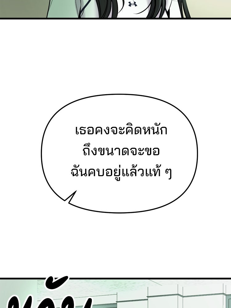 ทวงคืนชานบี - หน้า 105