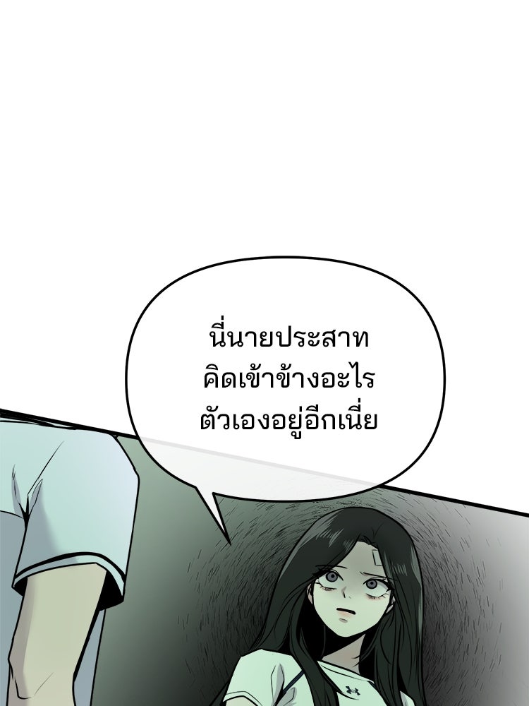 ทวงคืนชานบี - หน้า 107