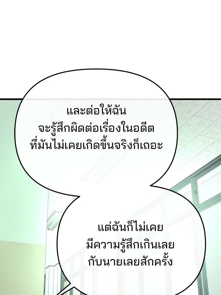 ทวงคืนชานบี - หน้า 109