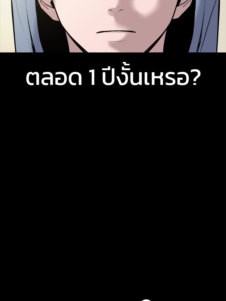 ทวงคืนชานบี - หน้า 12
