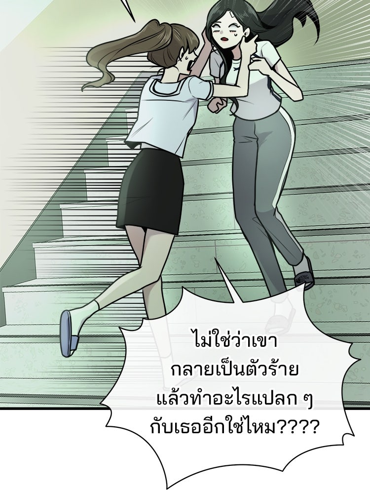 ทวงคืนชานบี - หน้า 122