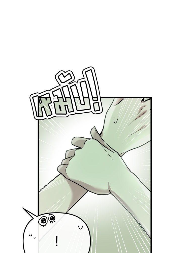 ทวงคืนชานบี - หน้า 127
