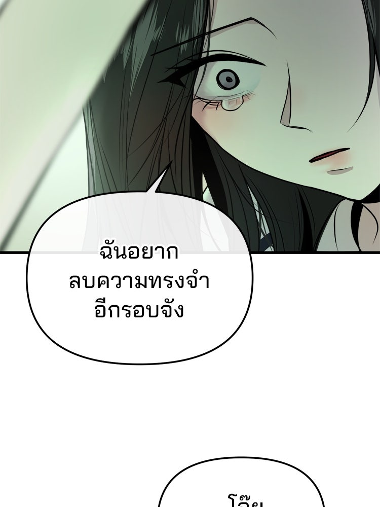 ทวงคืนชานบี - หน้า 130