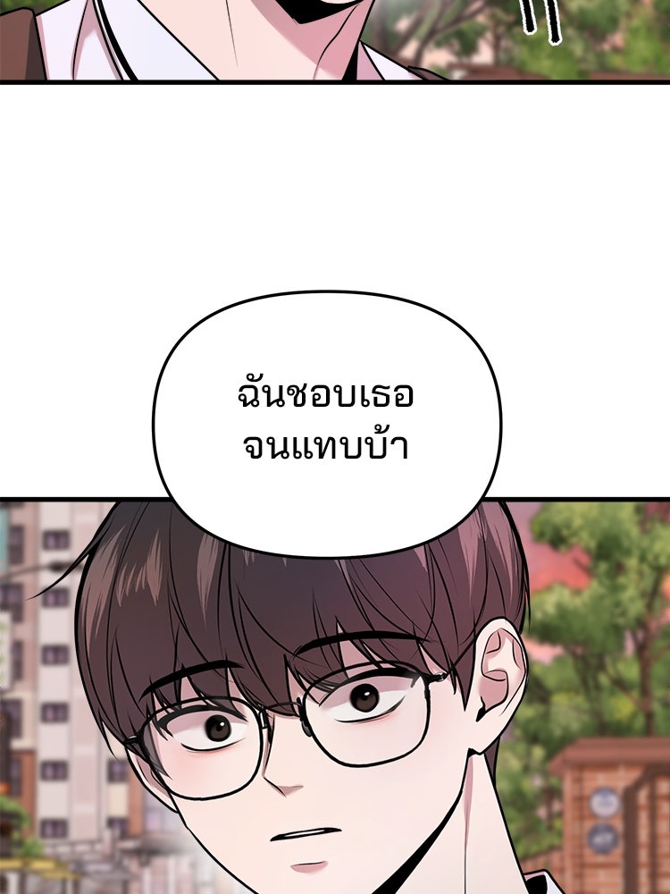 ทวงคืนชานบี - หน้า 153