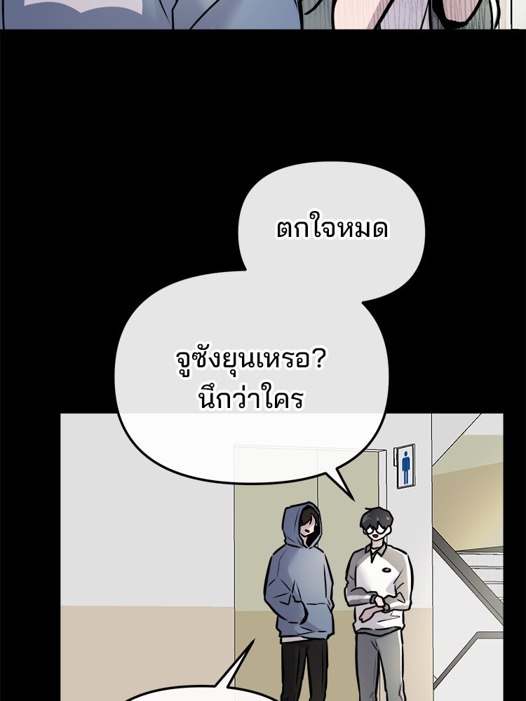 ทวงคืนชานบี - หน้า 3