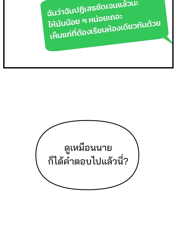 ทวงคืนชานบี - หน้า 30